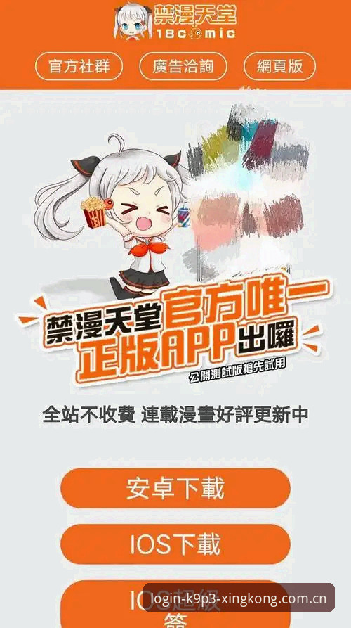 3种星空体育app便捷入口对比，新手必看的快速登录指南
