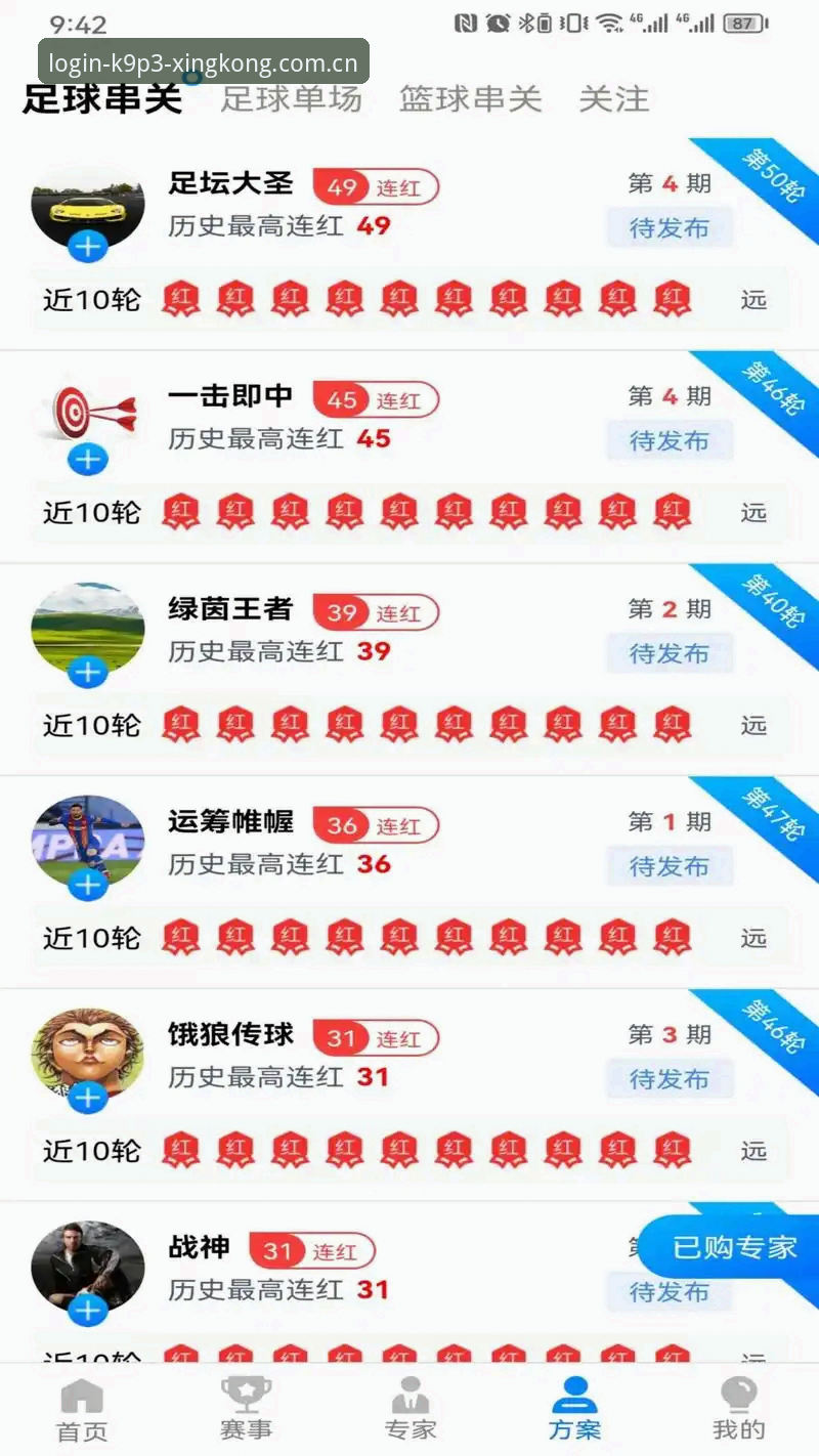资深用户实战经验：为什么星空体育APP官网推荐是2024年移动体育体验的首选