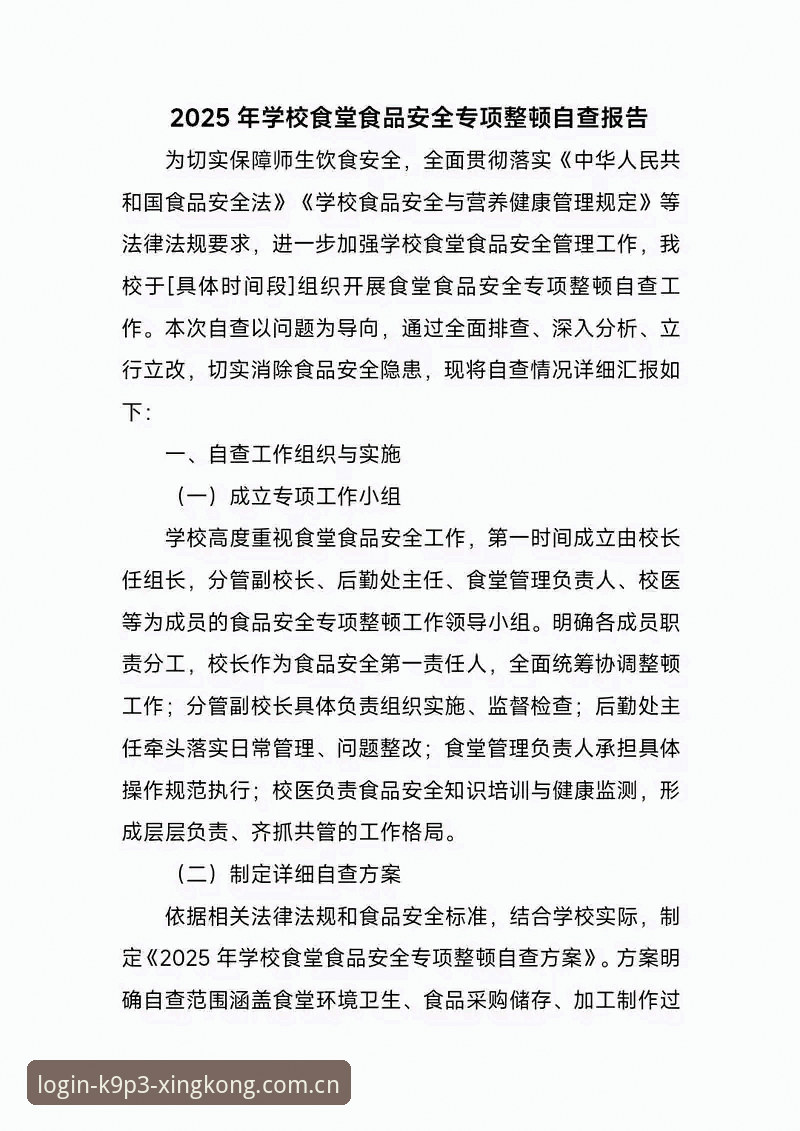 星空体育登录安全吗？2025最新安全评估与用户实测报告