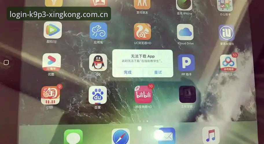 星空体育安卓版常见问题使用教程：从下载到登录全流程解析